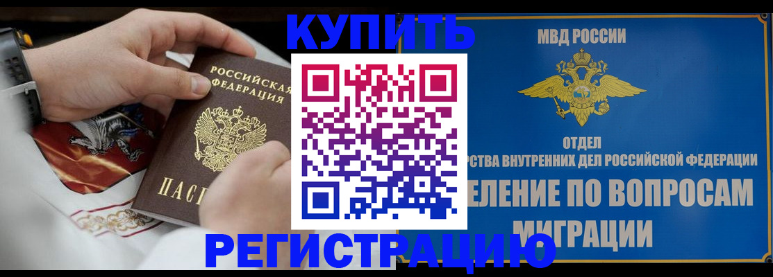 миграционный учет в Буйнакске