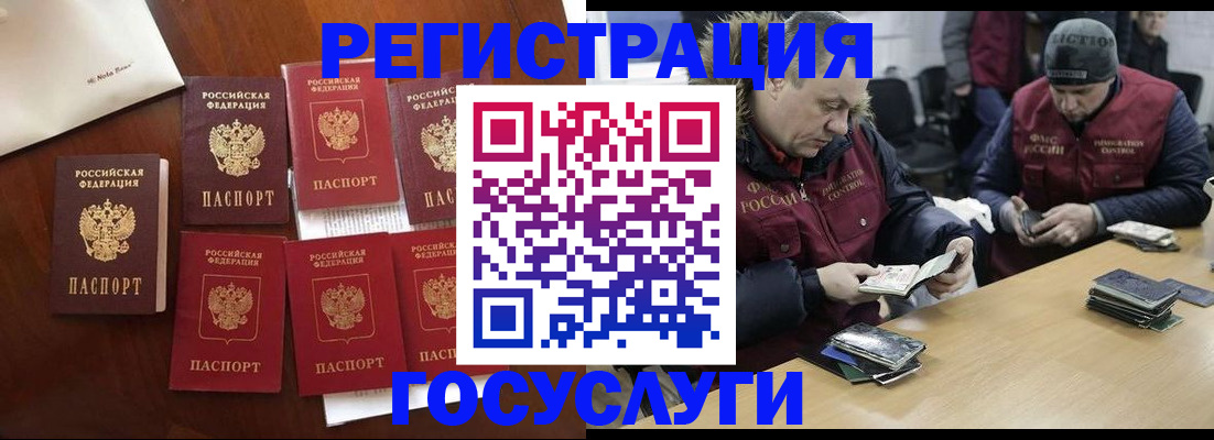 регистрация в Буйнакске