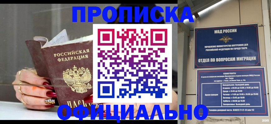 временная регистрация собственник в Буйнакске