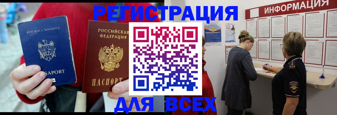 прописка от собственника в Буйнакске