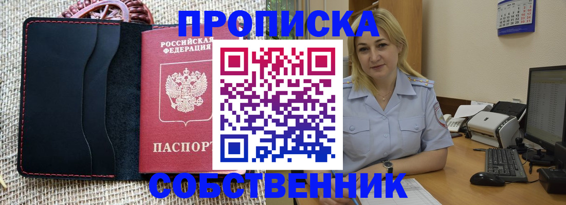 временная регистрация в квартире в Буйнакске